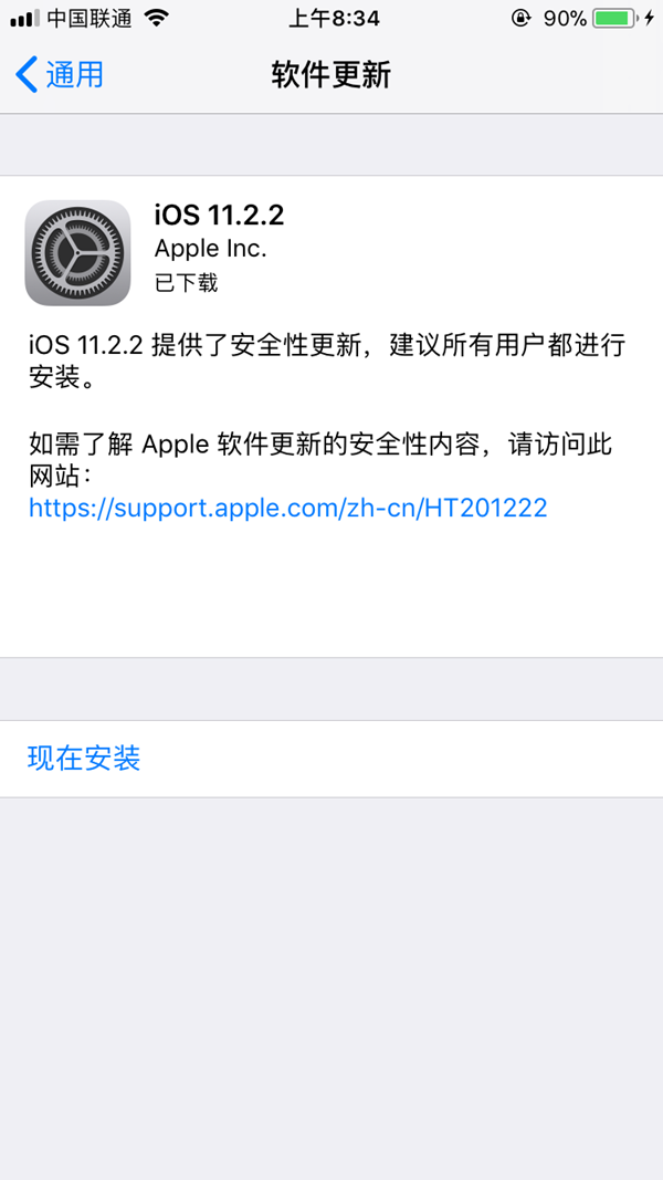 ios11.2.2正式版怎么样