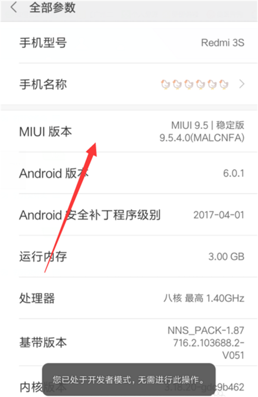 小米max3怎么打开usb调试