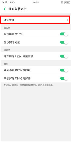 oppok1微信没提示音怎么回事