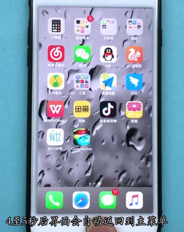 iphone8怎么清内存