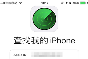 iphonexs怎么查找我的iphone