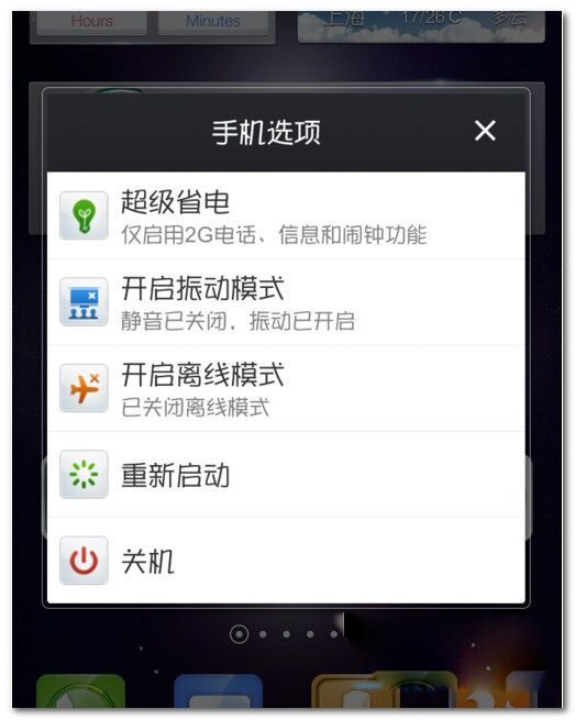 vivox9splus怎么强制关机