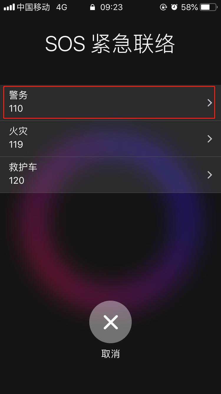 iphonexs怎么紧急呼叫