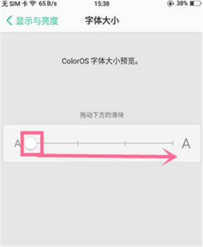 oppo find x怎么把字体放大