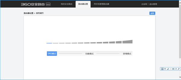 360安全路由mini怎么开启孕妇模式