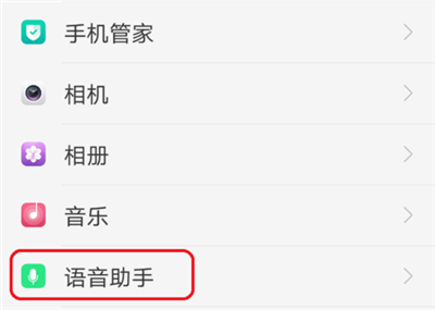 oppor17怎么关闭来电语音报号