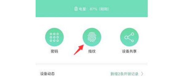 ojjx1指纹锁怎么录入指纹