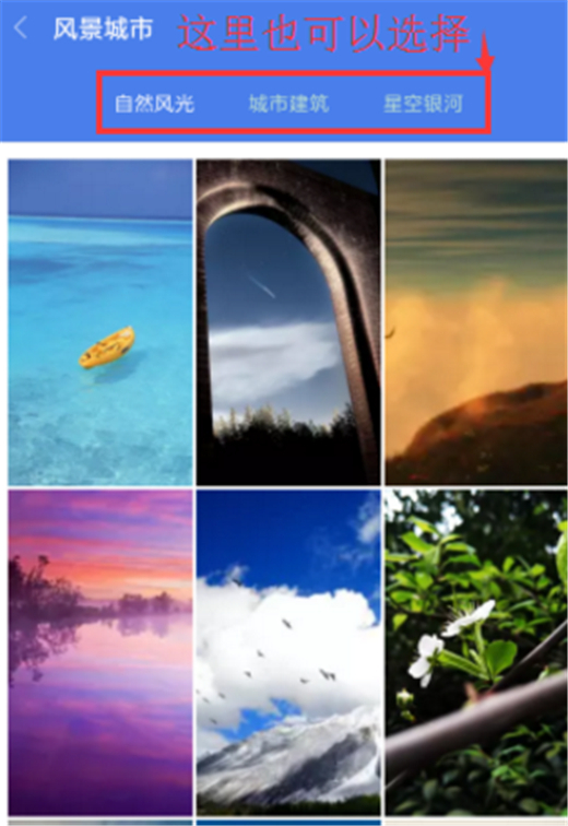 红米手机怎么更换锁屏壁纸