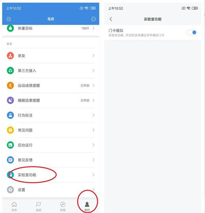 小米手环3 NFC版怎么模拟门禁卡