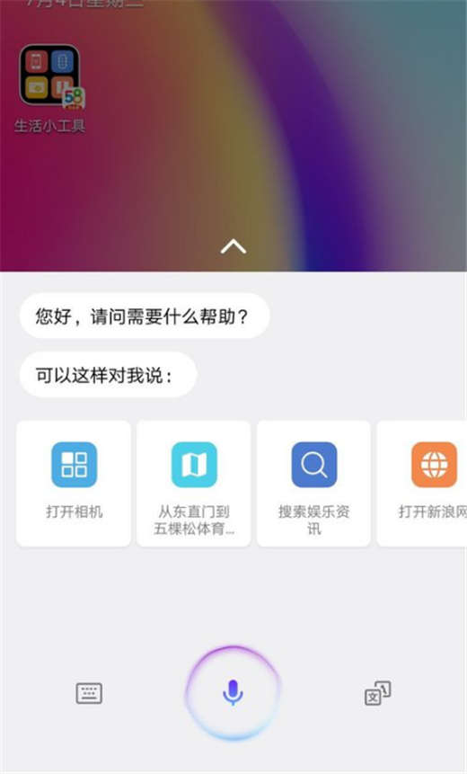 荣耀note10怎么语音打电话