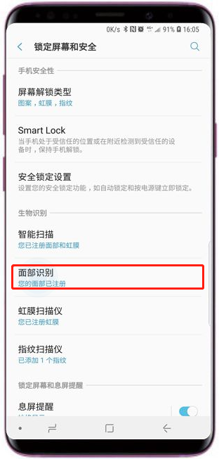 三星s9面部识别怎么设置