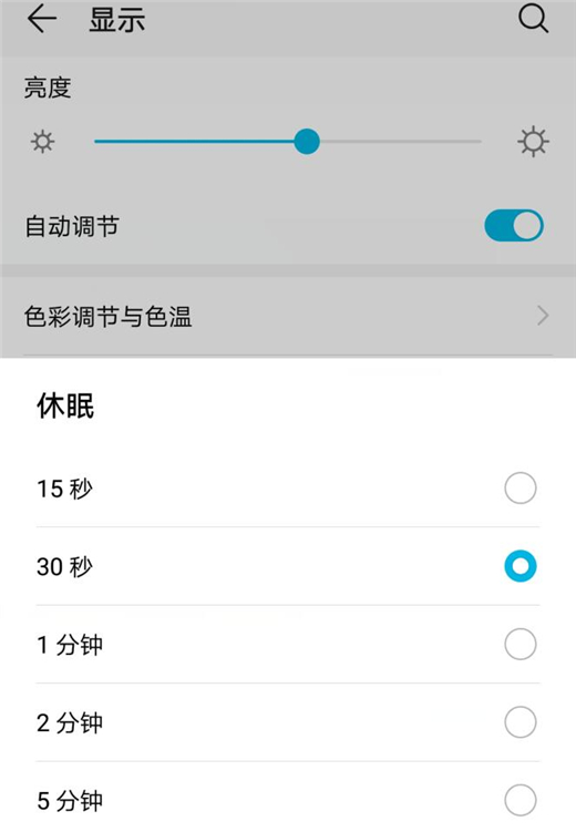荣耀10青春版怎么设置休眠时间