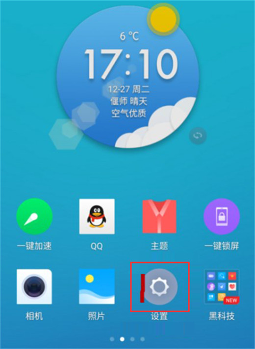 360n7pro怎么设置来电闪光灯