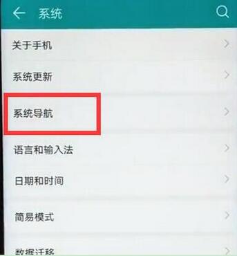 华为畅享9plus悬浮球怎么关闭