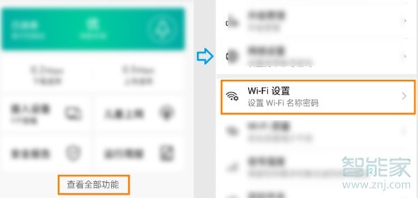 荣耀路由2S怎么用手机设置wifi隐身