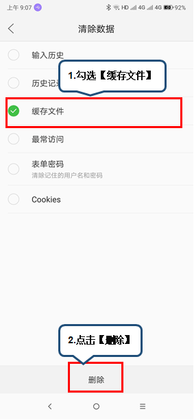 联想s5怎么清除浏览器缓存
