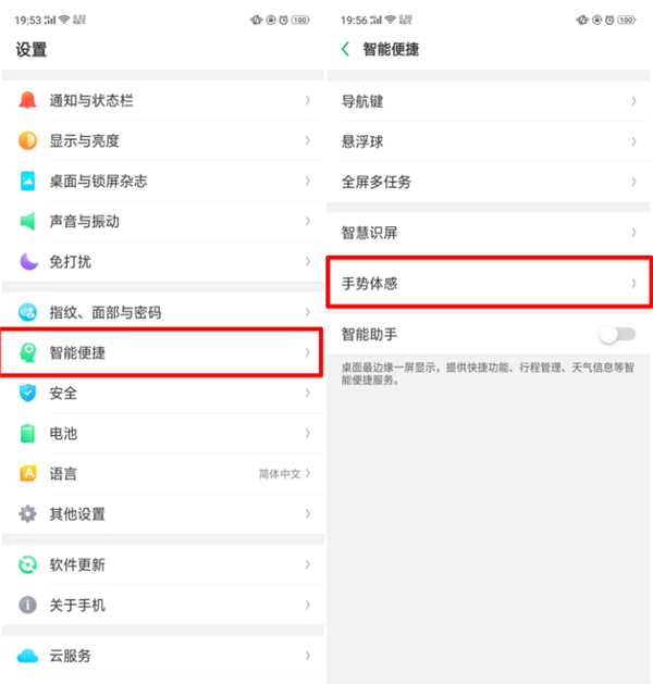 oppor11s怎么设置黑屏手势