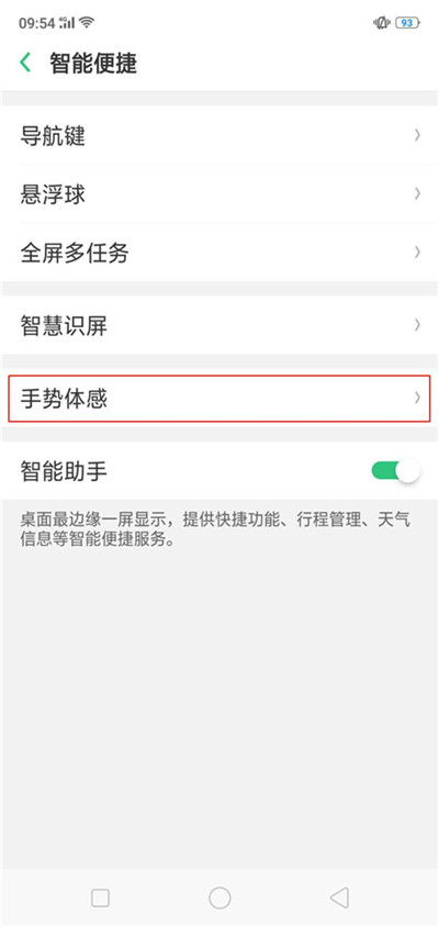 oppok1贴耳自动拨号怎么设置