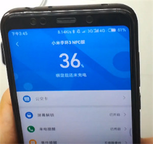 小米手环3 NFC版怎么检查电量