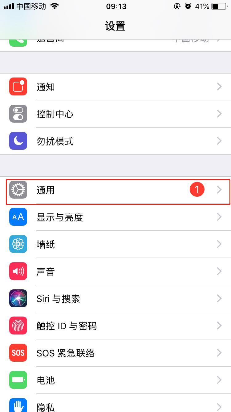 iphone怎么查看手机可用容量