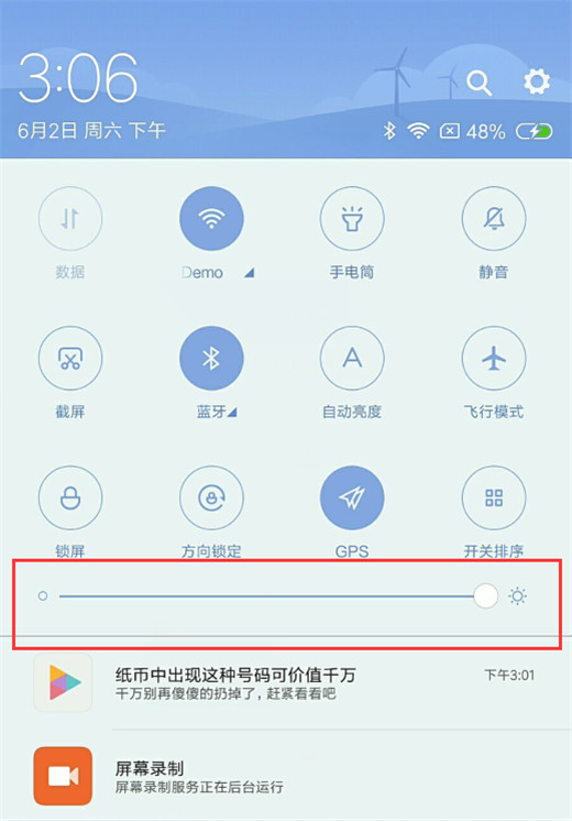 小米9怎么调整屏幕亮度