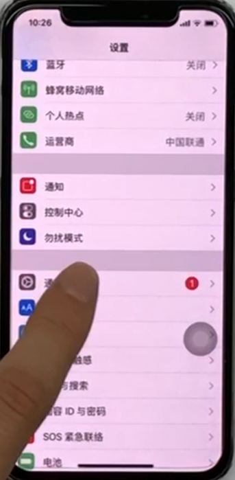 苹果iphoneX全黑模式怎么设置