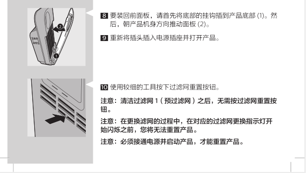 飞利浦AC4076空气净化器如何重置复位