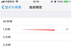 iphone怎么设置锁屏时间