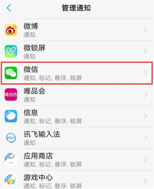 vivox21s怎么关闭图标小红点