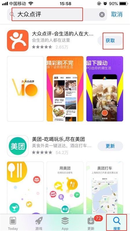 iphone怎么下载App