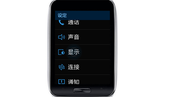 三星Gear s怎么设置显示