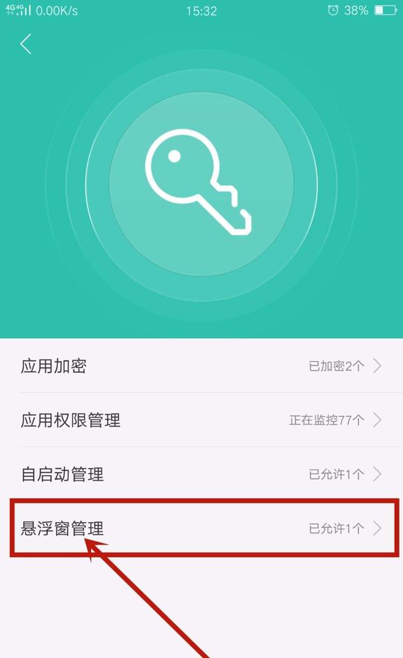 oppor11s如何开启悬浮窗