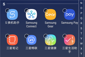 三星a9star怎么隐藏应用图标