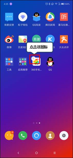 联想z5pro怎么卸载应用