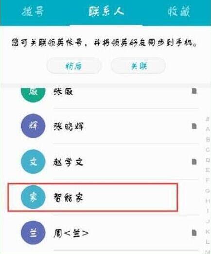 荣耀畅玩8c怎么设置来电头像