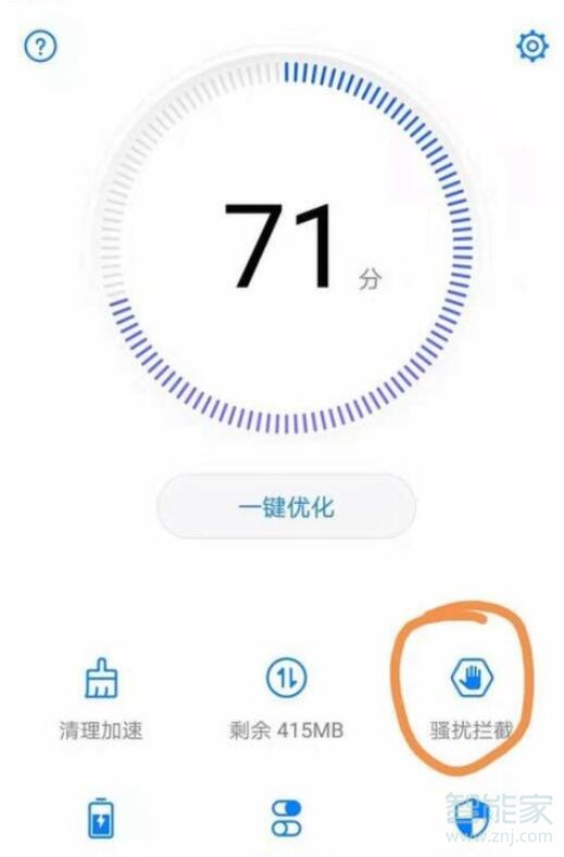 荣耀手机怎样解除黑名单