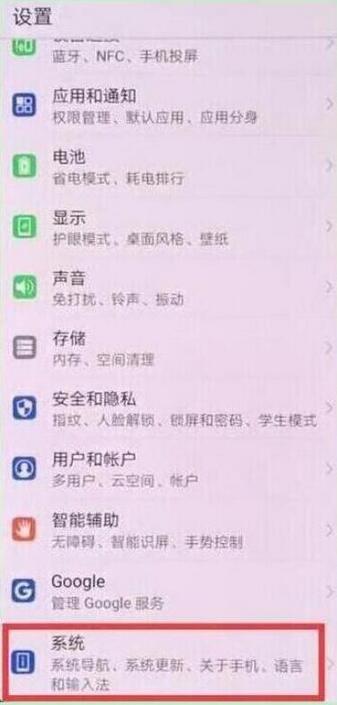 荣耀手机usb调试在哪