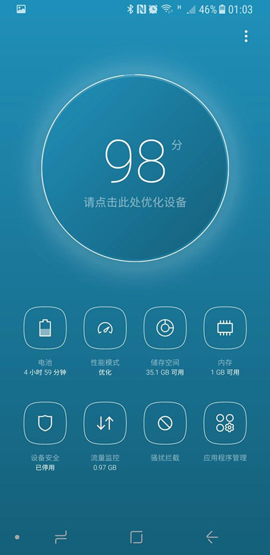 三星S9如何禁止应用自启