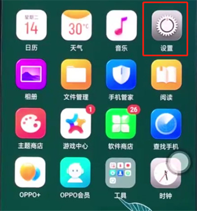 oppoa7怎么设置电量百分比