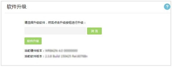 TP-Link TL-WR842N怎么升级