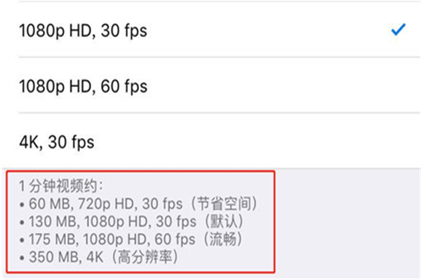 iphone8怎么提高视频拍摄分辨率