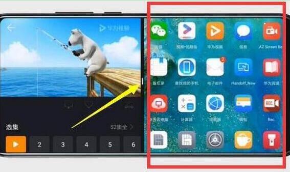 荣耀手机怎么分屏