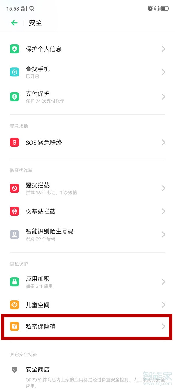 oppor17私密相册在哪里查看