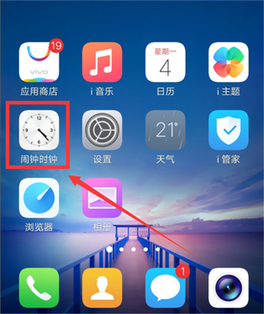 vivoy93怎么设置闹钟