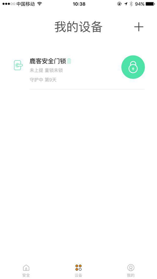 鹿客T1-pro智能锁网关怎么设置