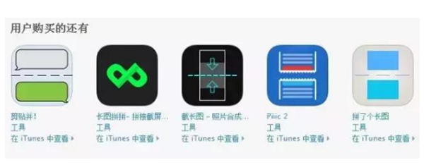 iphonexs怎么截长图