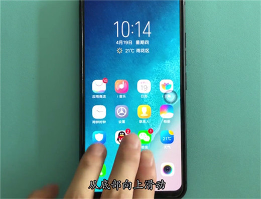 vivou1怎么截图