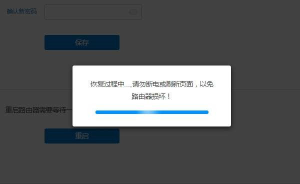 新路由怎么恢复出厂设置
