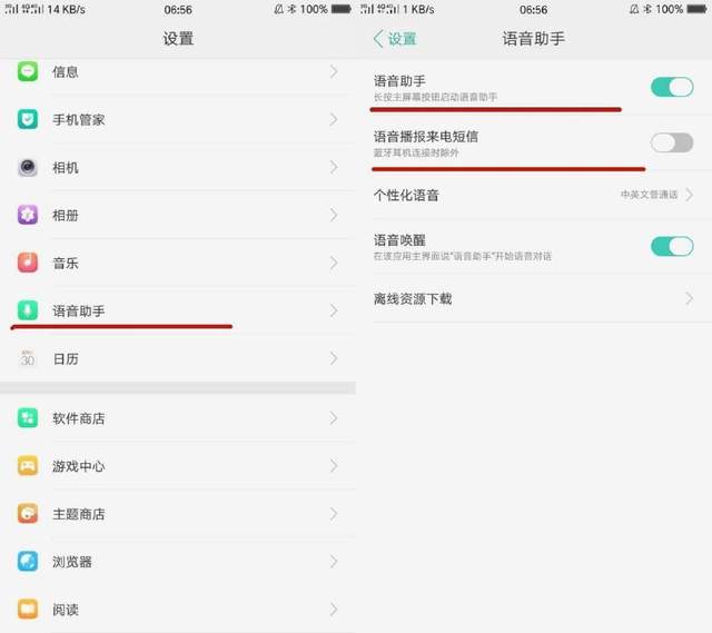 oppoa83语音助手怎么打开