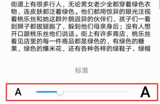 荣耀note10怎么设置字体大小